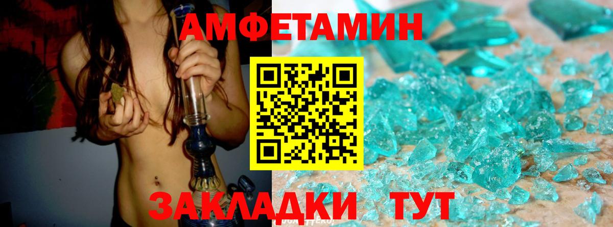 Шарыпово  Amphetamine Розовый  Вход с VPN 