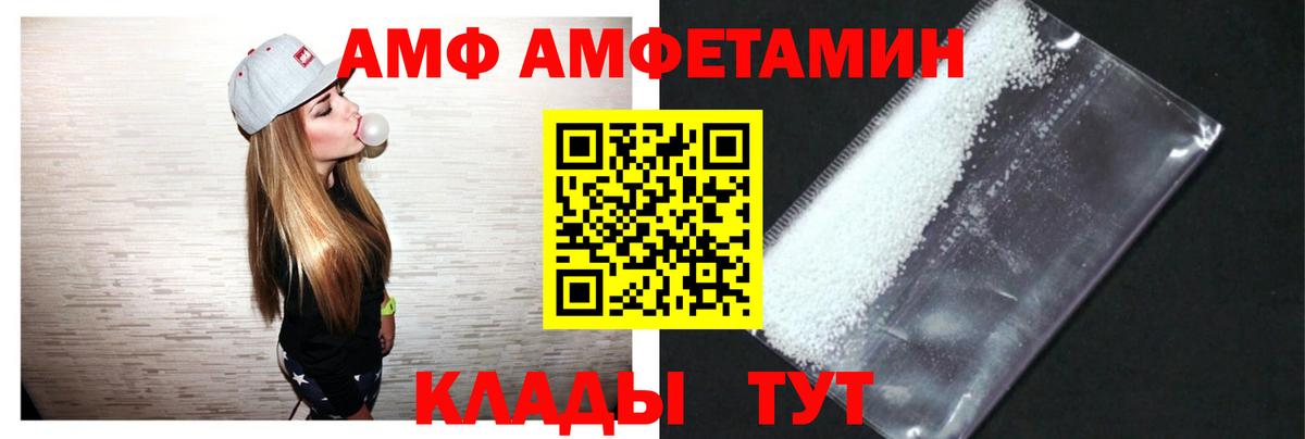 Amphetamine Premium Шарыпово