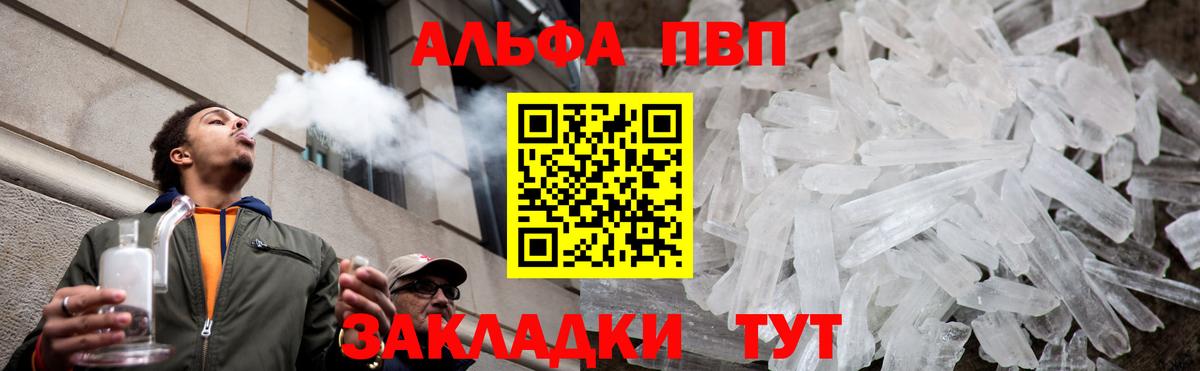 A PVP Crystall Шарыпово