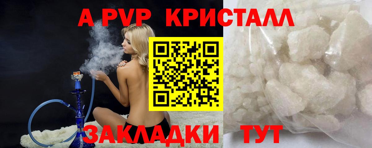Альфа ПВП Соль  Вход с VPN  Шарыпово  APVP мука  Alpha-PVP Соль 