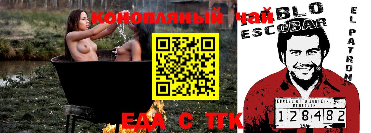 Шарыпово  Еда ТГК конопля  Вход с VPN 