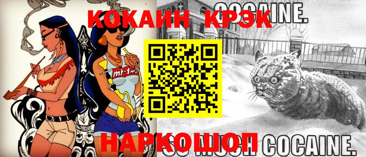 COCAIN Эквадор Шарыпово