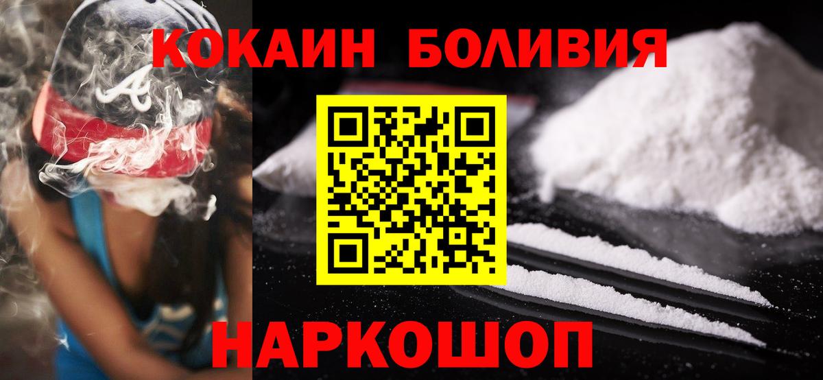 как найти закладки  Cocaine 98%  Cocaine Перу  Вход с VPN  Шарыпово 