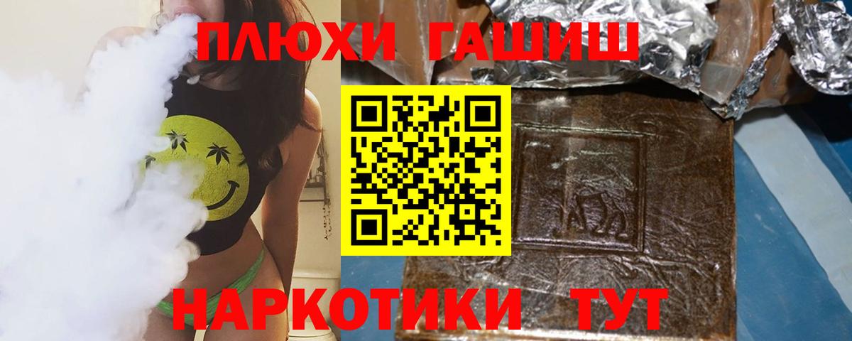 Шарыпово  ГАШИШ гарик  Вход с VPN  ГАШИШ VHQ 
