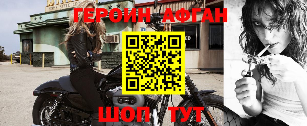 Героин гречка Шарыпово