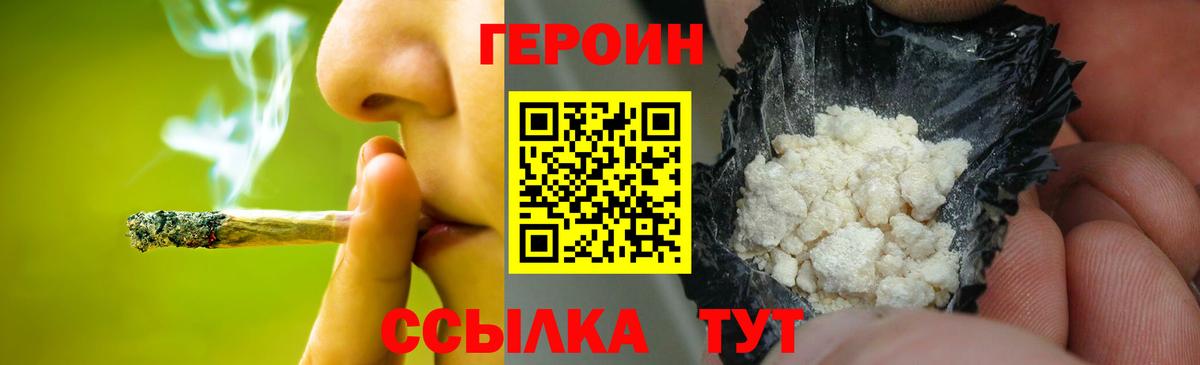 Шарыпово  ГЕРОИН Heroin  Вход с VPN 