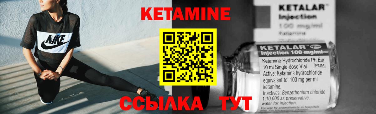 Шарыпово  Кетамин ketamine  Кетамин VHQ  Вход с VPN 