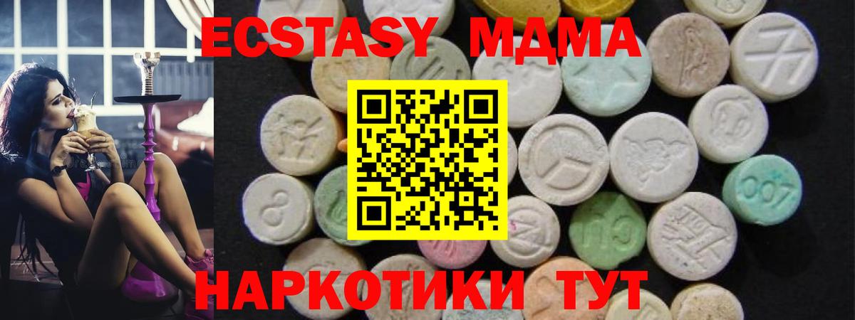 МДМА  МДМА VHQ  Шарыпово  Вход с VPN  MDMA crystal 