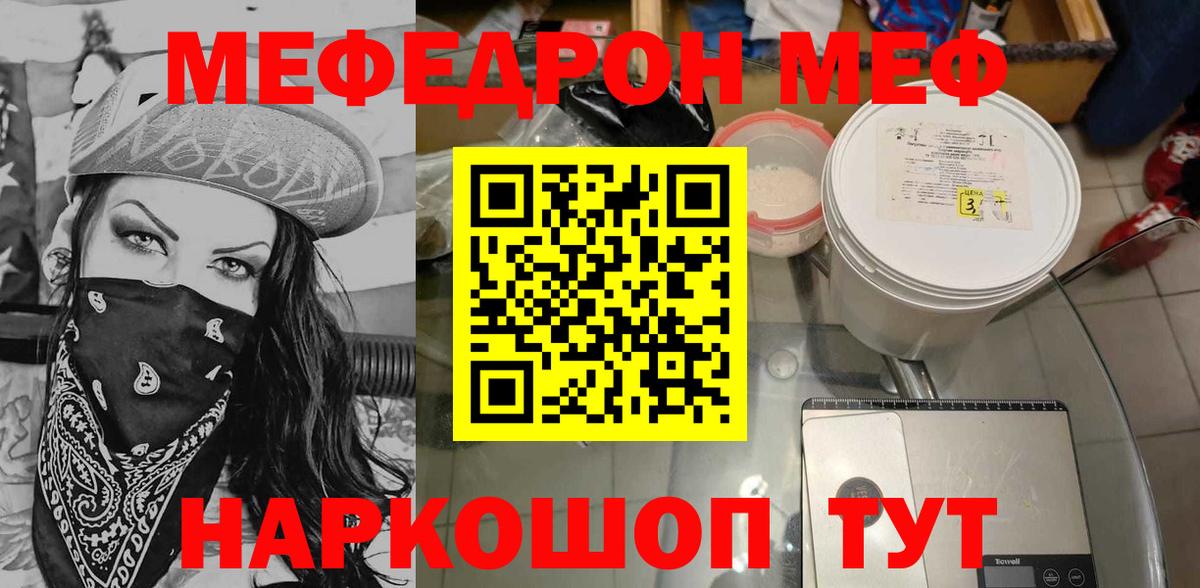 Меф кристаллы Шарыпово