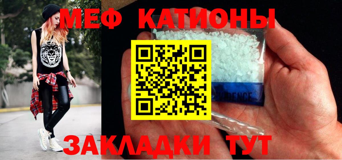 МЯУ-МЯУ мука  МЕФ  Шарыпово  Меф мяу мяу  Вход с VPN 