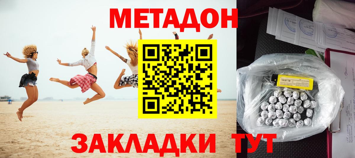 Метадон VHQ Шарыпово