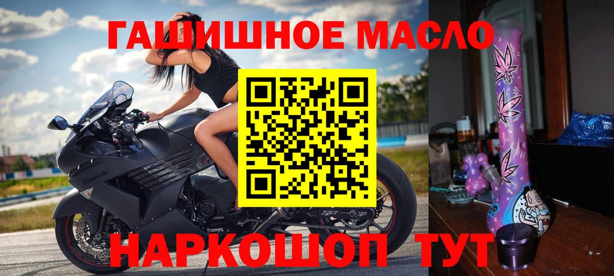 ТГК вейп  ТГК THC oil  Вход с VPN  Шарыпово 
